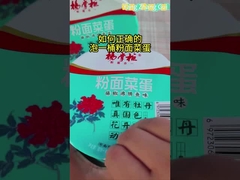 ซุป รัตตานทันที พริกปลาต้ม รสชาติปลาทันที นู๊ดลิสกับเวอร์มิเชลลี่ อร่อย 196 กรัม