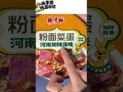 พริกหวานจีนแท้ Vermicelli ในซุปฮีนันจิ้นรสกับรสพริกอร่อย 196g