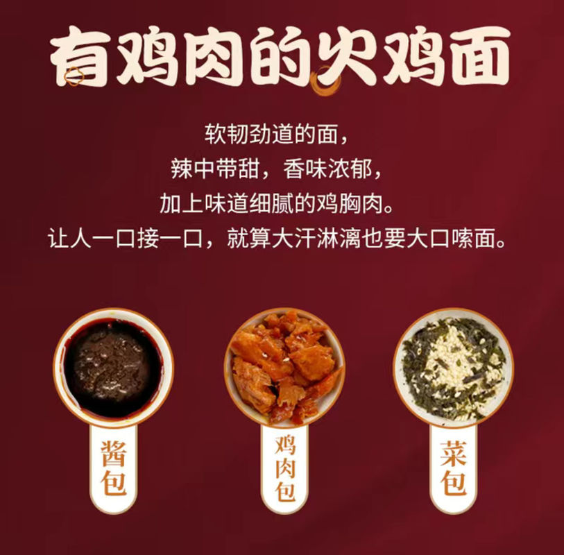 นู๊ดลิสต์ไทยทันทีที่มีรสไก่ร้อน OEM นู๊ดลิสต์ไก่เกาหลี