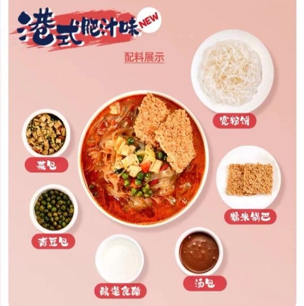 นู๊ดลิส ทันที ซุป อาหารอร่อย
