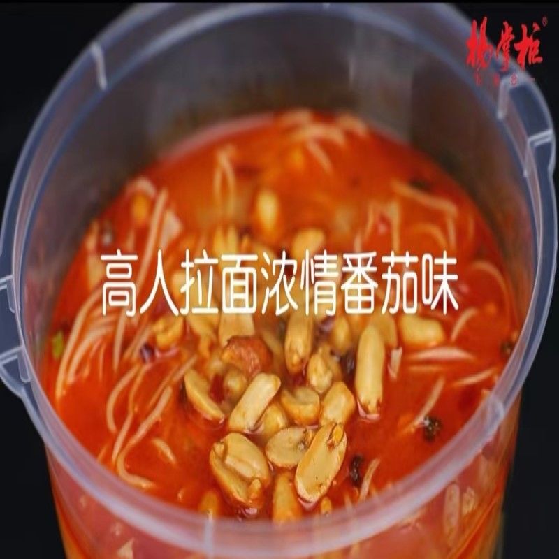 บะหมี่กึ่งสำเร็จรูป รสชาติมะเขือเทศเข้มข้น ไม่ทอด เหมาะสำหรับมื้อเร่งด่วน บะหมี่กึ่งสำเร็จรูปไม่ทอด