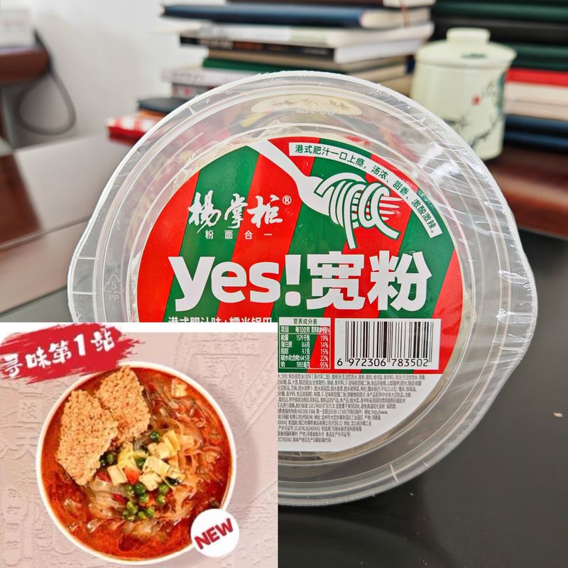 ระดับร้อน สีรสมาก และหวานเล็ก ๆ น้อย ๆ ขนาดกว้าง Vermicelli ทันที วิธีการปรุง หมัก 183 กรัม