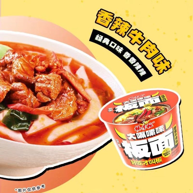 รสเนื้อวัวรสรสรส นู๊ดลิส ไม่ทอดทันที กับผัก 1 serving ขนาด 167G