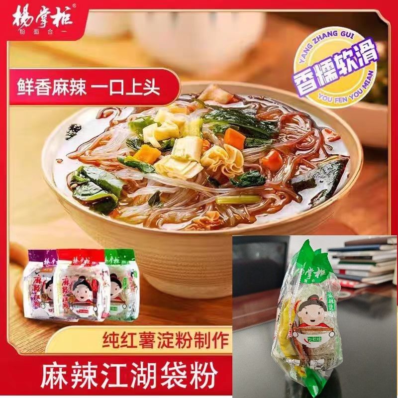 วอร์มิเชลลี่ทันที พริกฝรั่งหวาน พริกพริก วอร์มิเชลลี่จีน รสชาติรสชาติรสชาด มาลา จีน นูเดลล์แก้ว