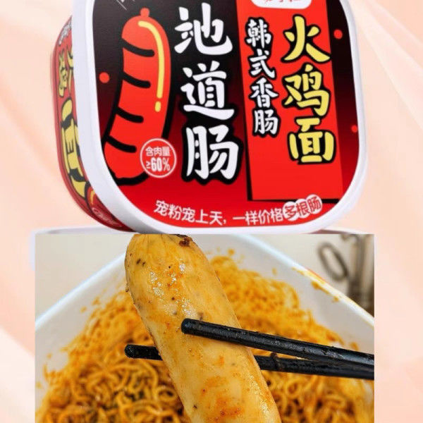 กล่องกระดาษบรรจุ หมี่ไก่ร้อนเกาหลี ร้อนมากกับพริกดํา