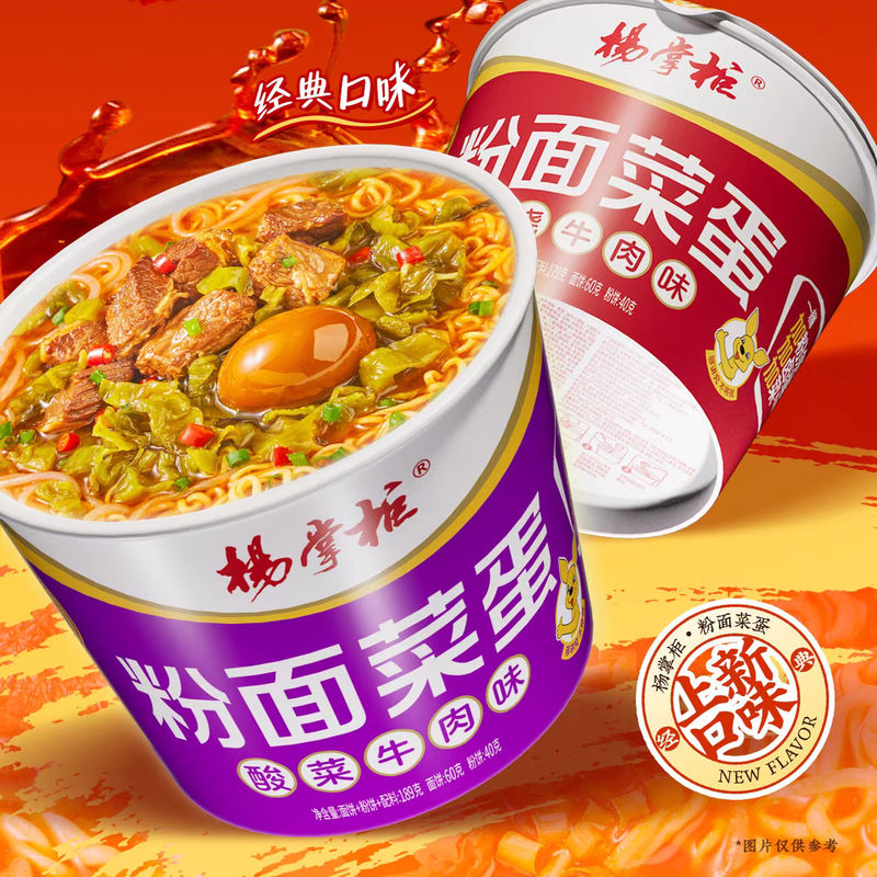 บะหมี่กึ่งสำเร็จรูป รสเนื้อผักกาดดอง สำหรับก๋วยเตี๋ยวและวุ้นเส้น สไตล์จีน