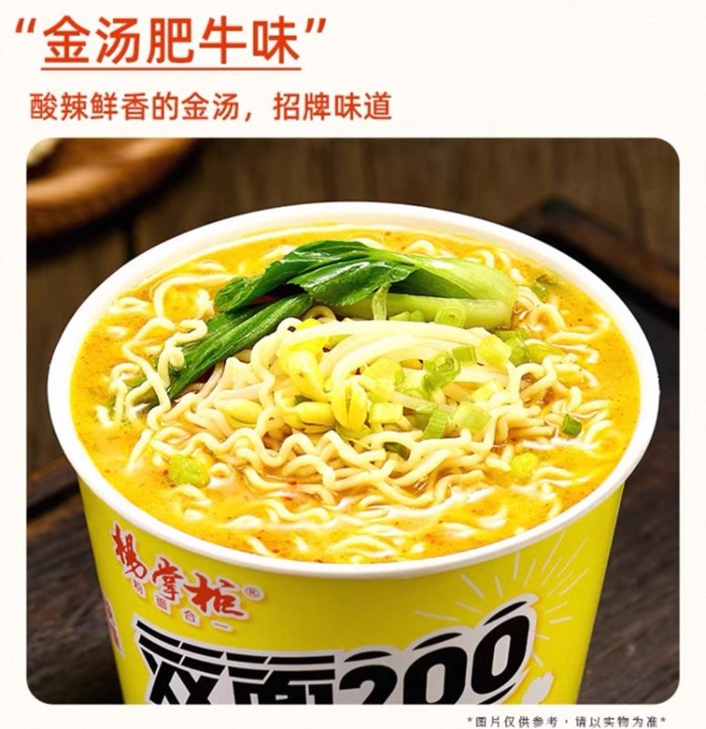 บะหมี่กึ่งสำเร็จรูปอายุการเก็บรักษา 12 เดือน สำหรับมืออาชีพ B2B ที่ยุ่งและใส่ใจสุขภาพ