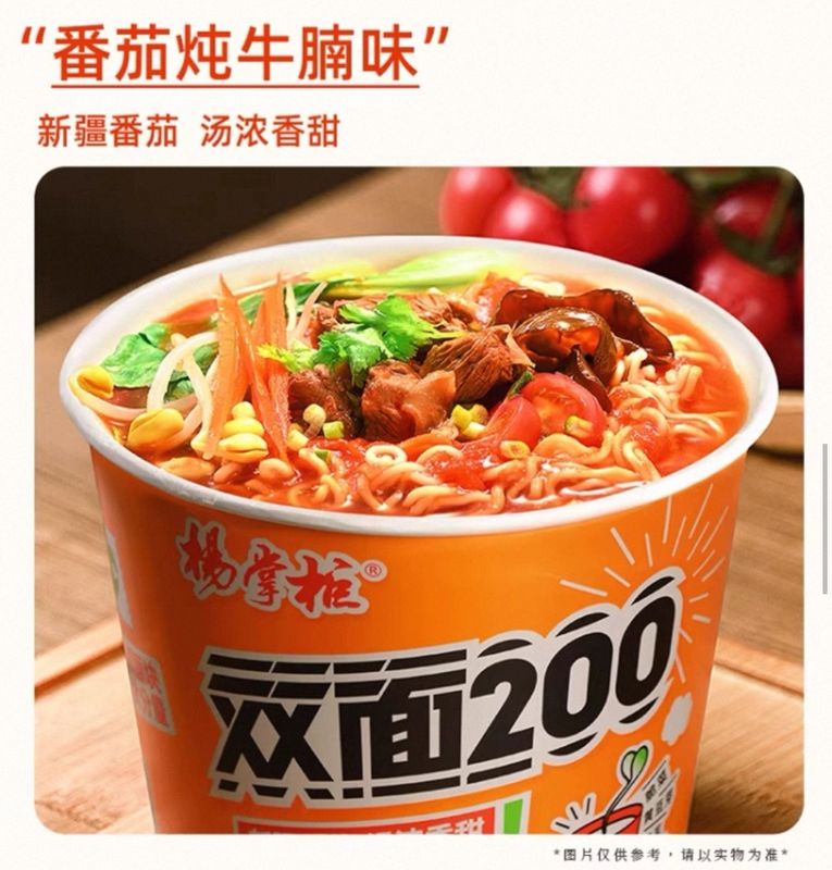 บะหมี่กึ่งสำเร็จรูปรสเนื้อวัวมะเขือเทศแสนอร่อย สะดวก สำหรับคนทำงาน