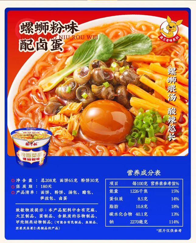 สินค้าจีนแท้ ไวเวอร์มิเชลลี่ น้ําหนัก 208 กรัม 12 เดือน อายุการใช้งาน ซุป นู๊ดลิส์ทันที รสชาติรสชาติรสชาติรสชาติรสชาติ
