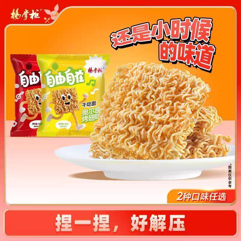 บะหมี่กึ่งสำเร็จรูปพร้อมทาน ไม่เผ็ด เหมาะสำหรับมื้ออาหารที่รวดเร็วและอิ่มอร่อย