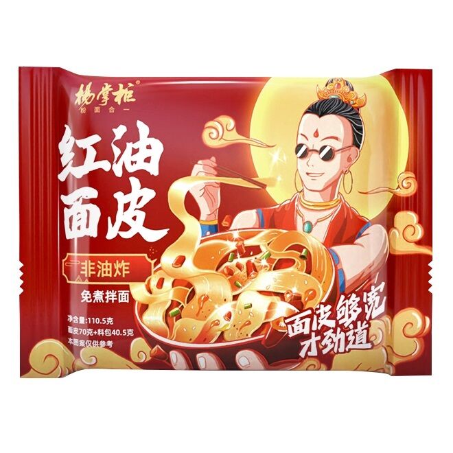 น้ํามันชิลี่ แพสต์รสชาติ นู๊ดลิสต์ ไม่ทอด นู๊ดลิสต์กว้าง 1105 กรัม ขนาดบริการ เหมาะสําหรับร้านอาหารและธุรกิจอาหาร