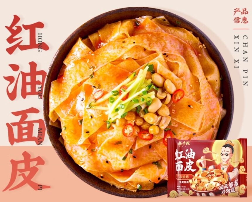 บะหมี่กว้างปรุงรสพริกเผาแบบไม่ทอดจากน้ำมัน ออกแบบมาเพื่อให้ปรุงง่ายและได้รสชาติที่สม่ำเสมอ