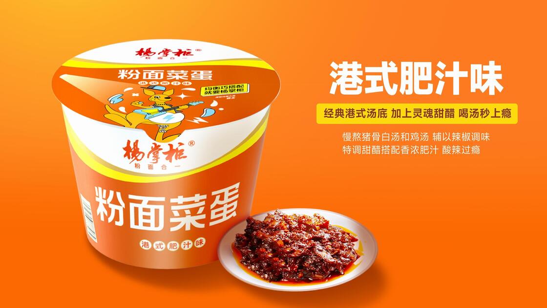 บะหมี่กึ่งสำเร็จรูป รสชาติเข้มข้นสไตล์ฮ่องกง อายุการเก็บรักษา 12 เดือน เหมาะสำหรับผู้ให้บริการด้านอาหาร