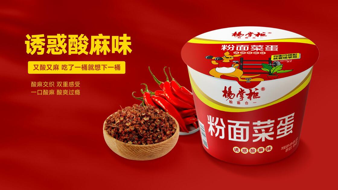บะหมี่กึ่งสำเร็จรูปเผ็ดพร้อมเครื่องปรุงรสเปรี้ยว ให้รสชาติเข้มข้นและปรุงสุกเร็ว เหมาะสำหรับห่วงโซ่อุปทานร้านอาหาร