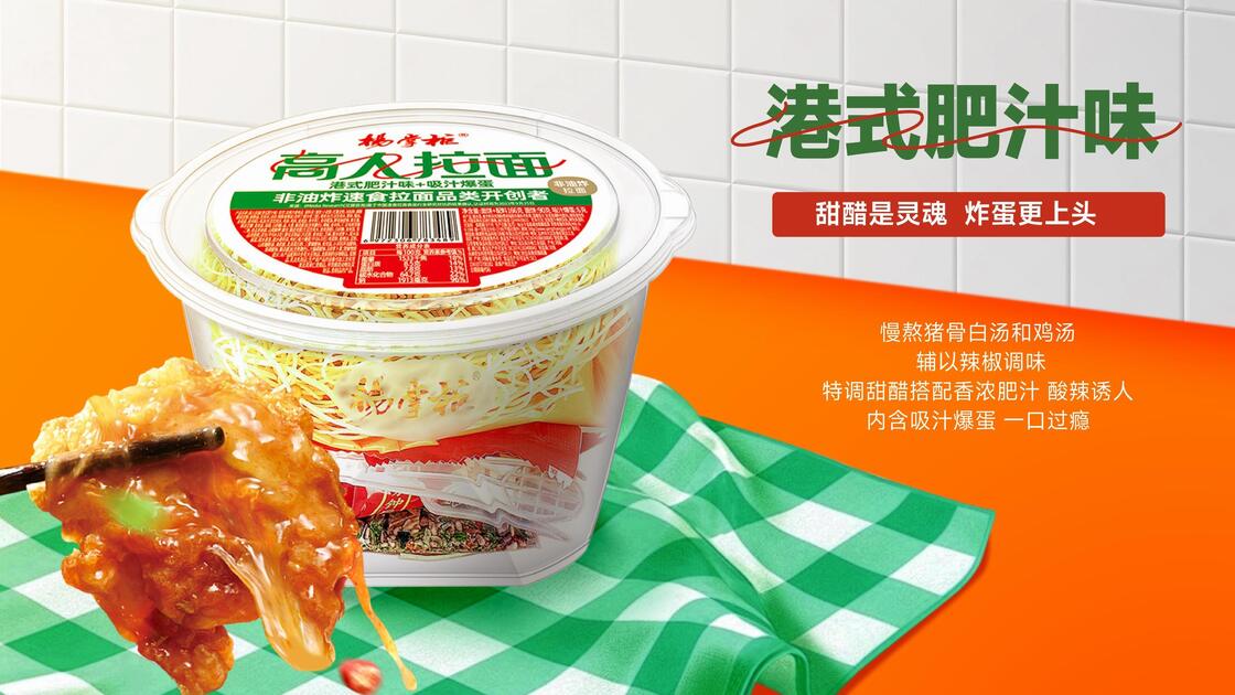 บะหมี่กึ่งสำเร็จรูปรสเผ็ดปรุงโดยใช้ส่วนผสมน้ำจิ้มรสเด็ด เหมาะสำหรับร้านอาหาร ร้านกาแฟ และผู้ให้บริการด้านอาหาร