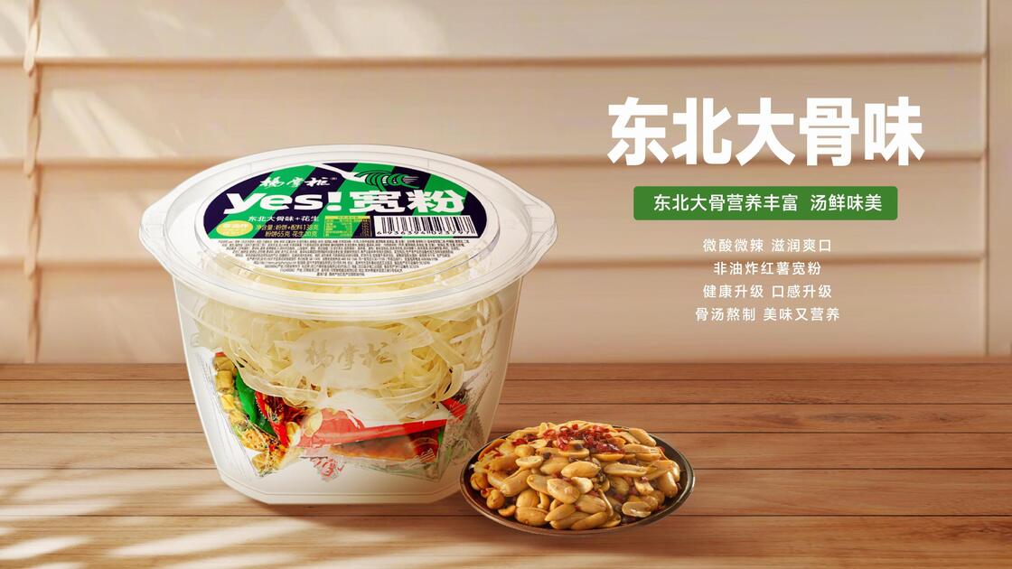Wide Vermicelli Non Fried Northeast Big Bone Soup Flavor Instant Noodles Designed for Quick Preparation and Foodservice