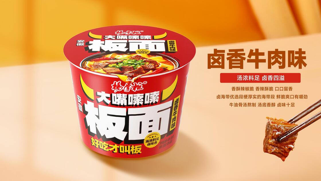 บะหมี่ไม่ผัดรสเนื้อตุ๋นมีอายุการเก็บรักษา 1 ปี ทางเลือกที่สมบูรณ์แบบสำหรับร้านอาหารและธุรกิจจัดเลี้ยง
