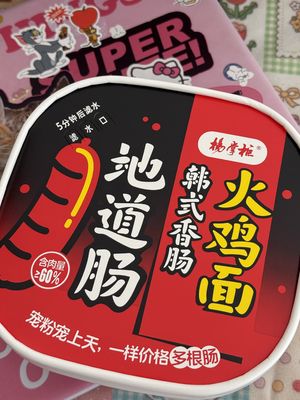 161 กรัม นู๊ดลิสด่วนผสมแห้ง กับสอสเกอร์เนีย รสไก่ร้อน