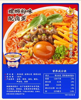 สินค้าจีนแท้ ไวเวอร์มิเชลลี่ น้ําหนัก 208 กรัม 12 เดือน อายุการใช้งาน ซุป นู๊ดลิส์ทันที รสชาติรสชาติรสชาติรสชาติรสชาติ